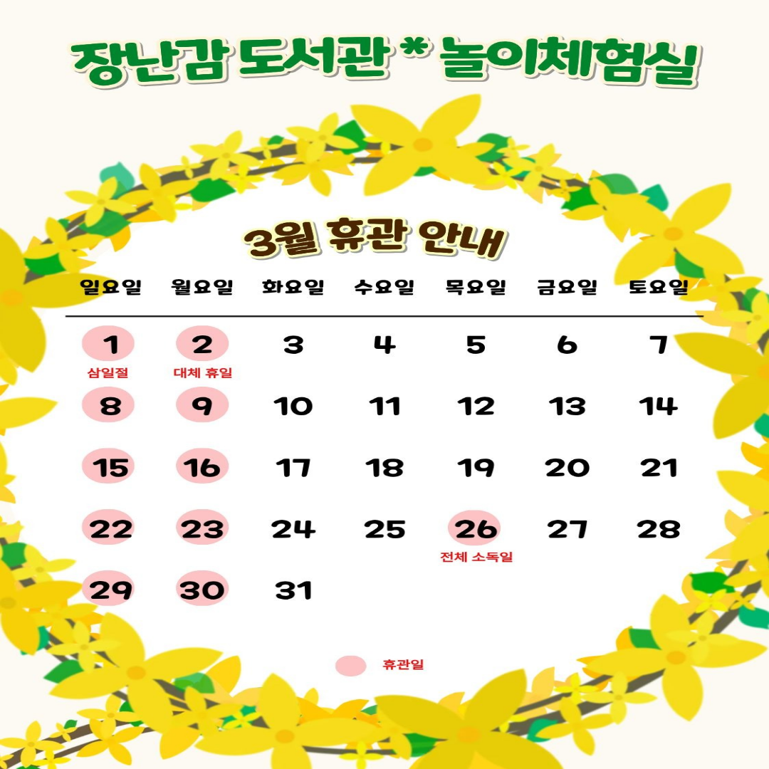 3�� �峭��������, ����ü��� �ް��ȳ���