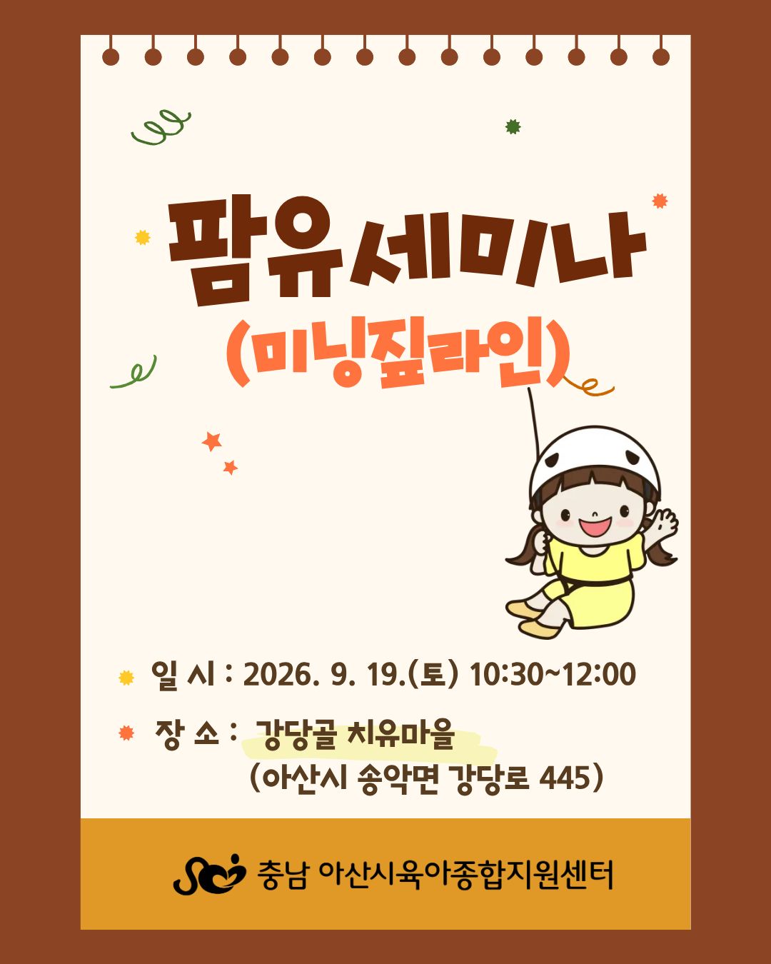 포스터
