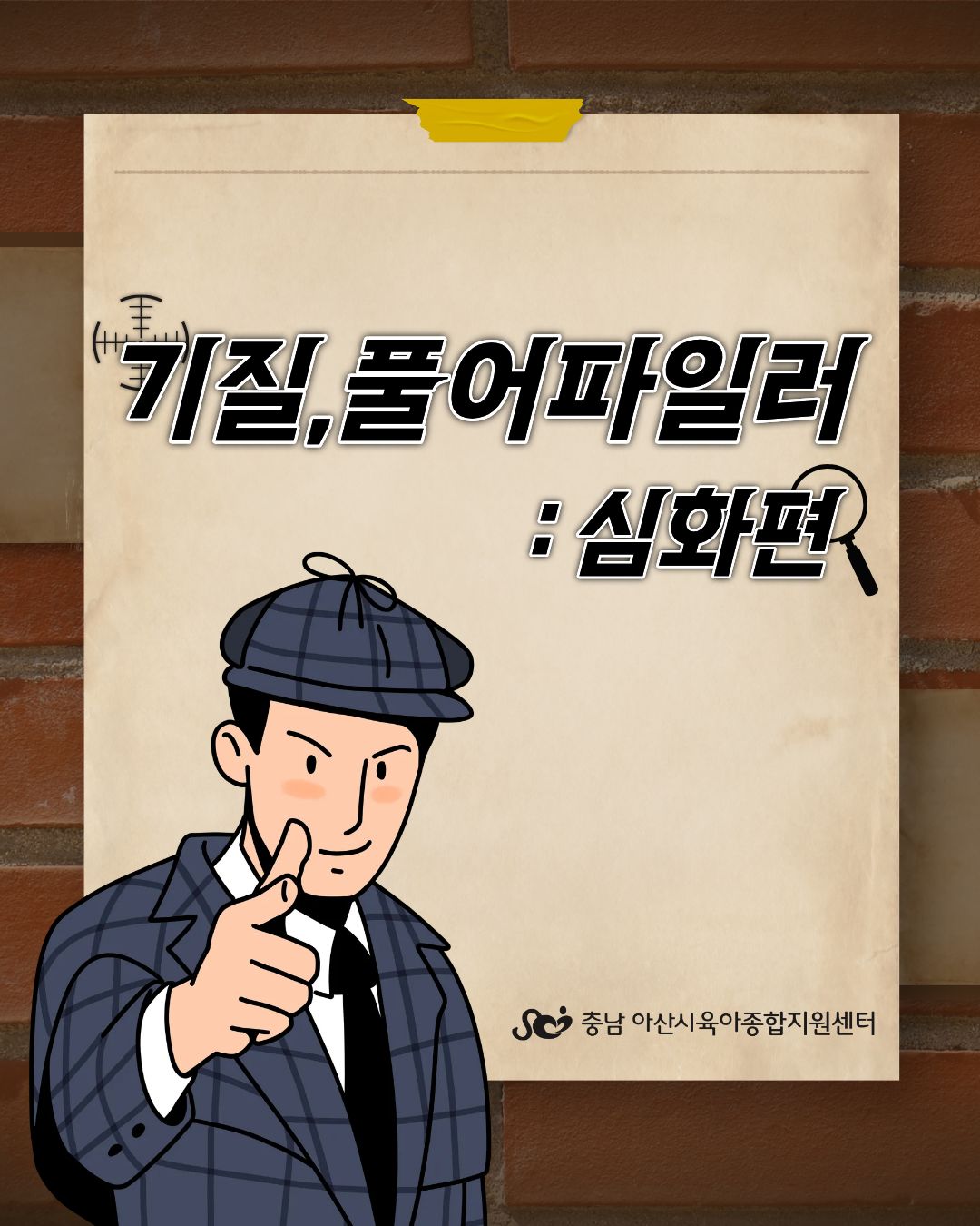 포스터